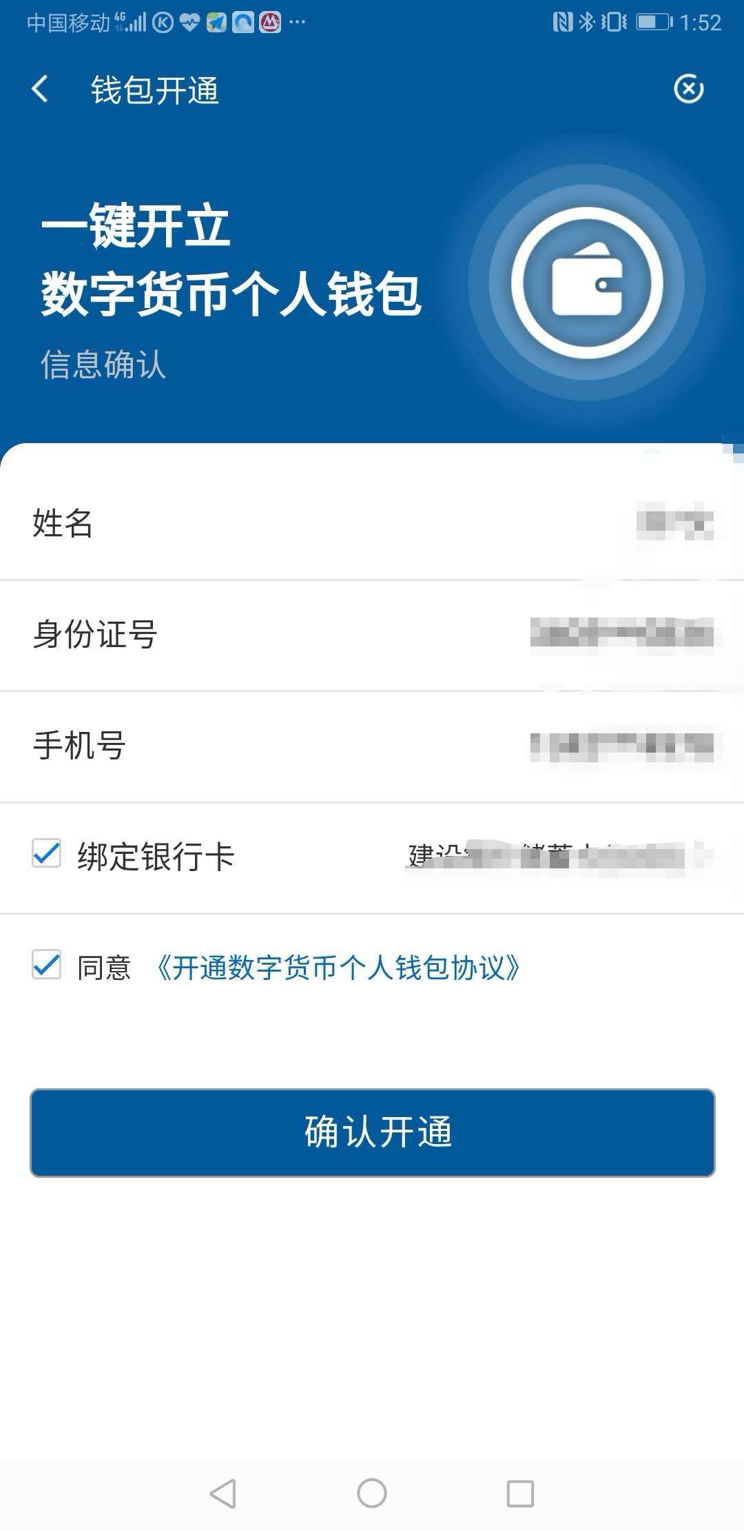 tokenpocket钱包转账的简单介绍