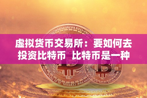 交易所的币转到另一个交易所,交易所的币转到另一个交易所要多久