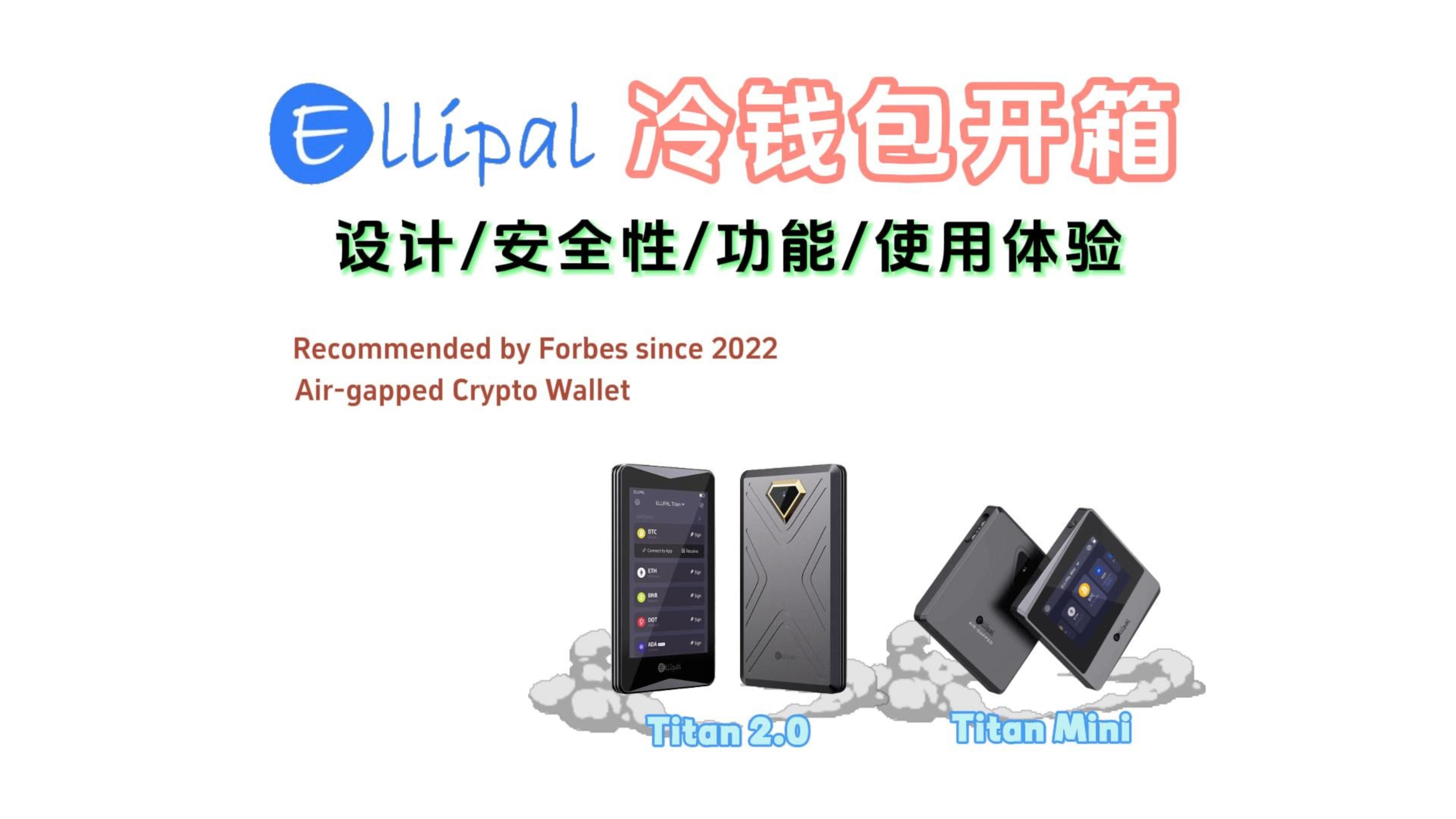 关于冷钱包如何创建和使用视频的信息