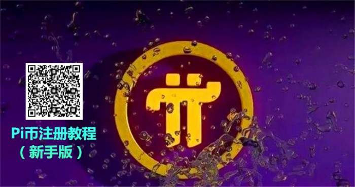 苹果下载pi币,苹果手机怎么下载pi币钱包
