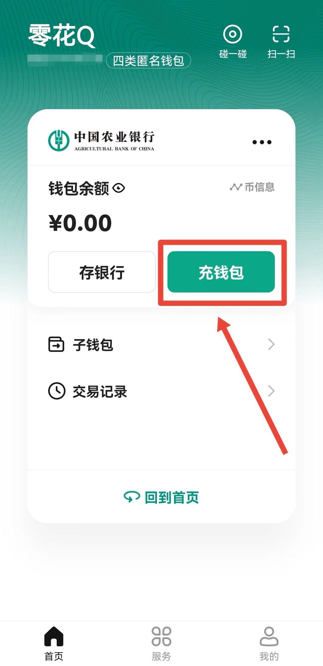 tokenpocket怎么连接钱包,tokenpocket怎么添加usdt