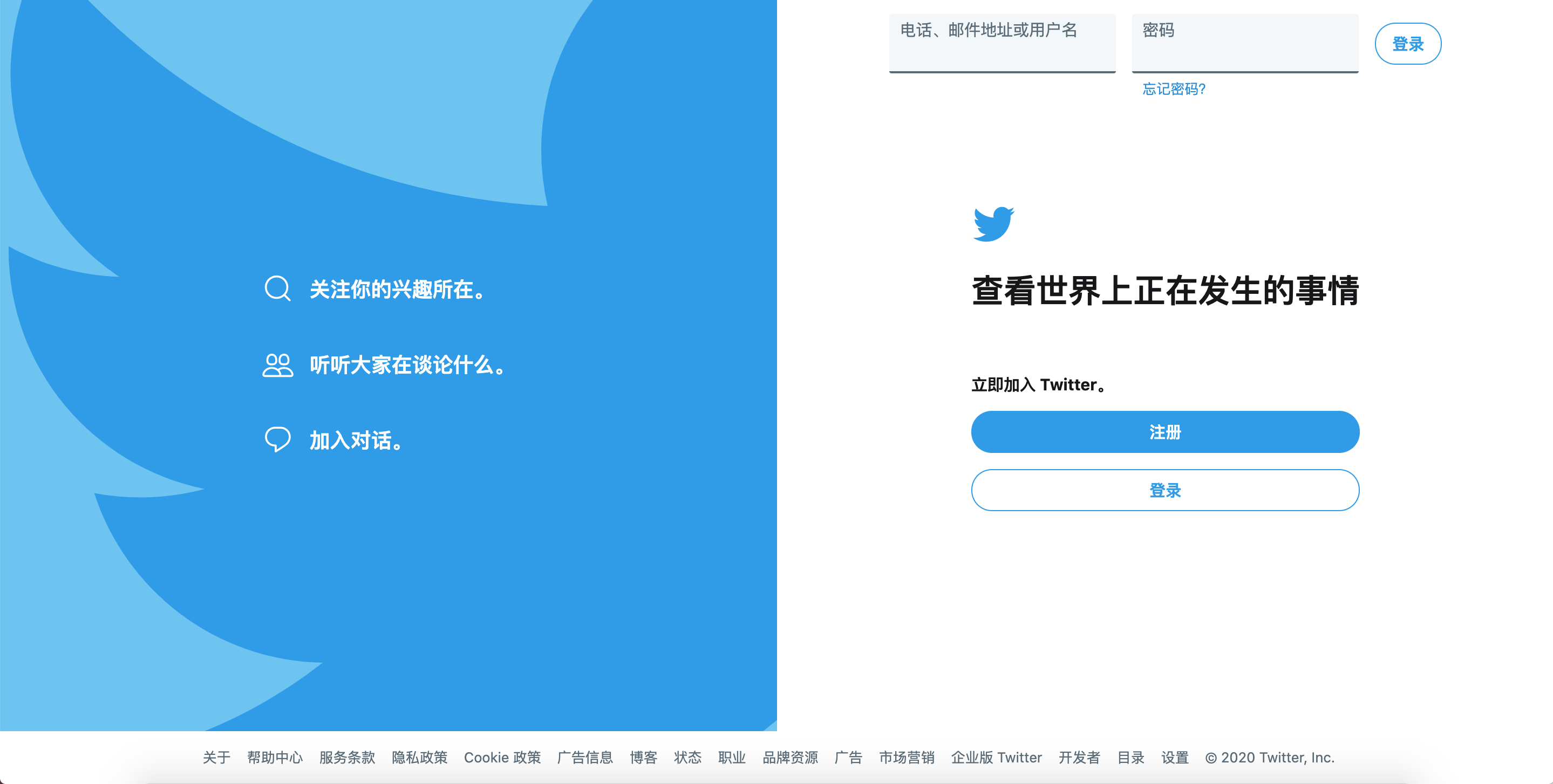 包含twitter加速器苹果免费下载的词条