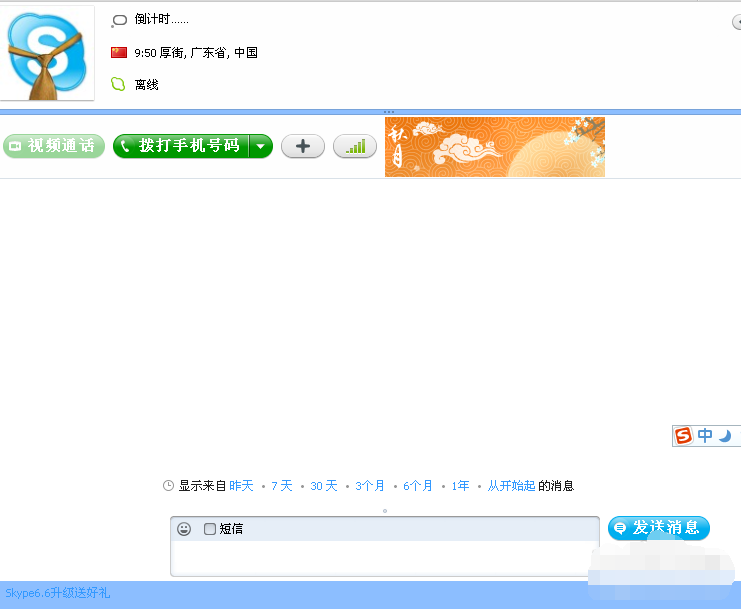 skype现在在大陆能用吗,skype app国内能用吗