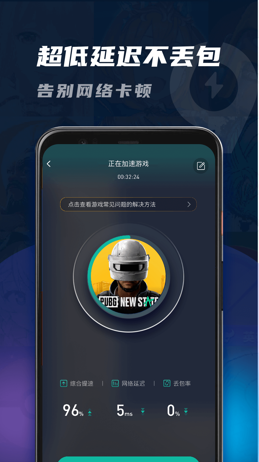 全免费网络加速器,加速精灵免费版官方下载