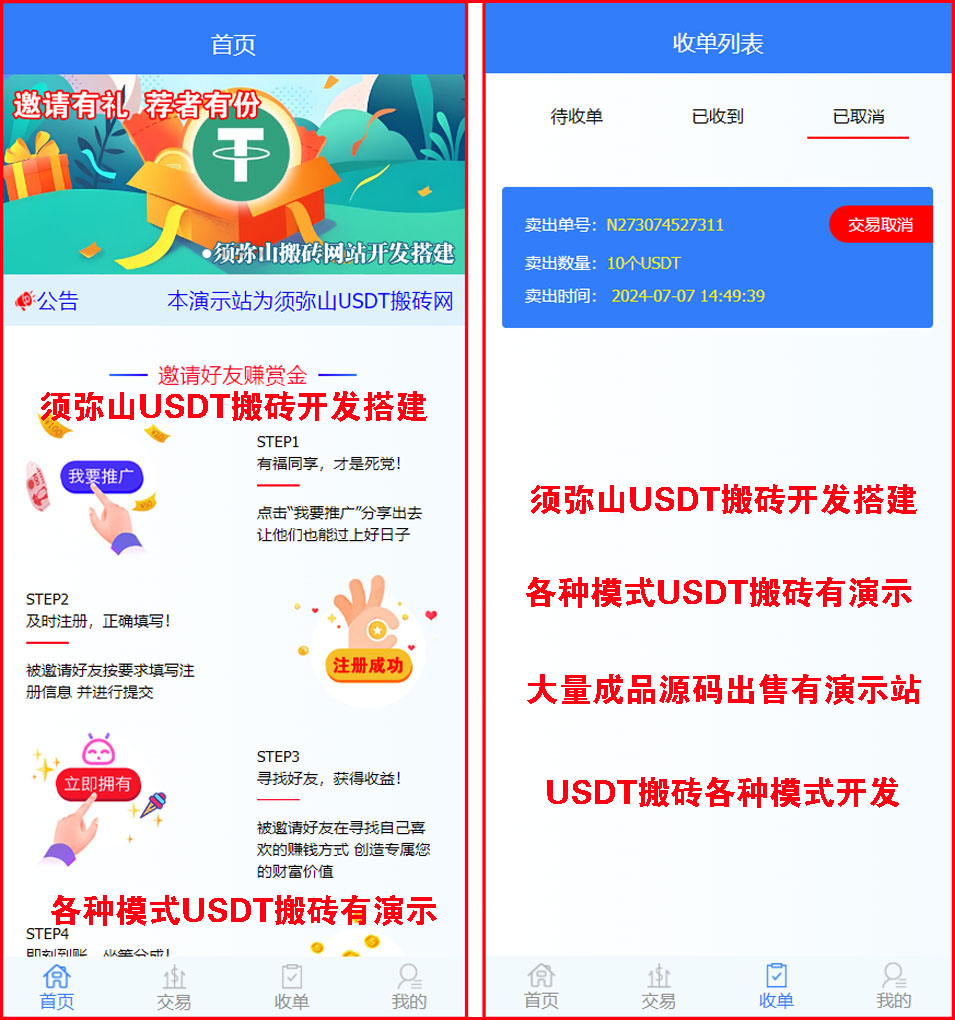 ustd交易app下载官网,usdt交易平台软件官网app