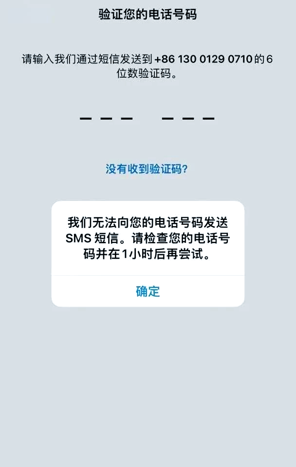 国内注册收不到验证码怎么办,中国手机号注册为什么收不到信息