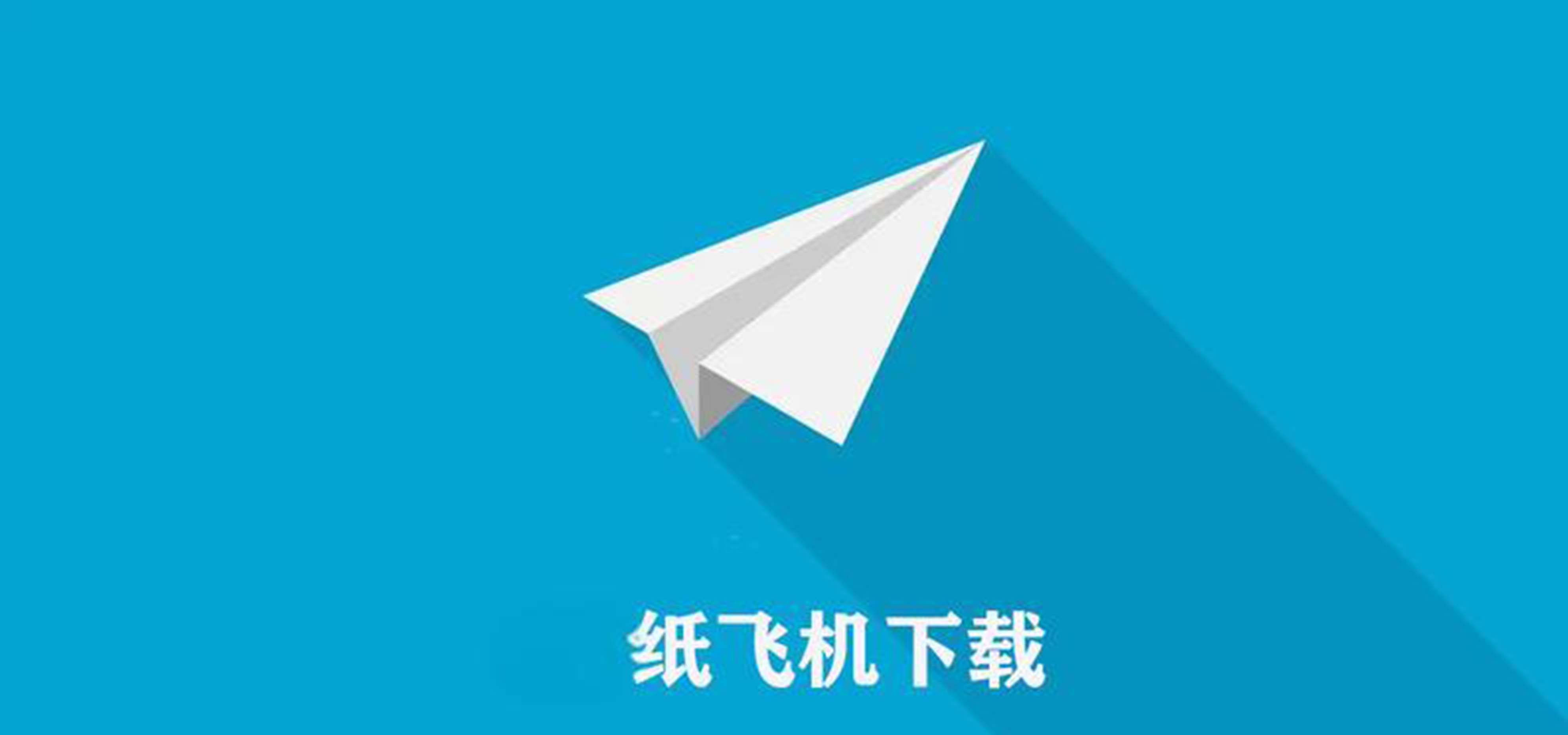 纸飞机语言设置没有中文,纸飞机中文版怎么设置汉化