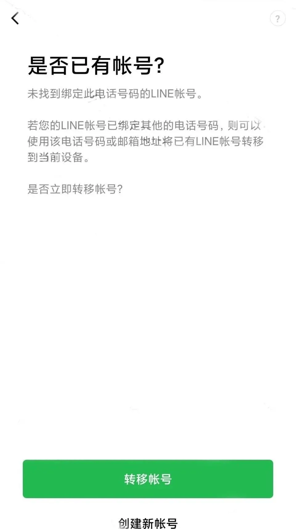 大陆如何注册line,大陆如何注册hashkey