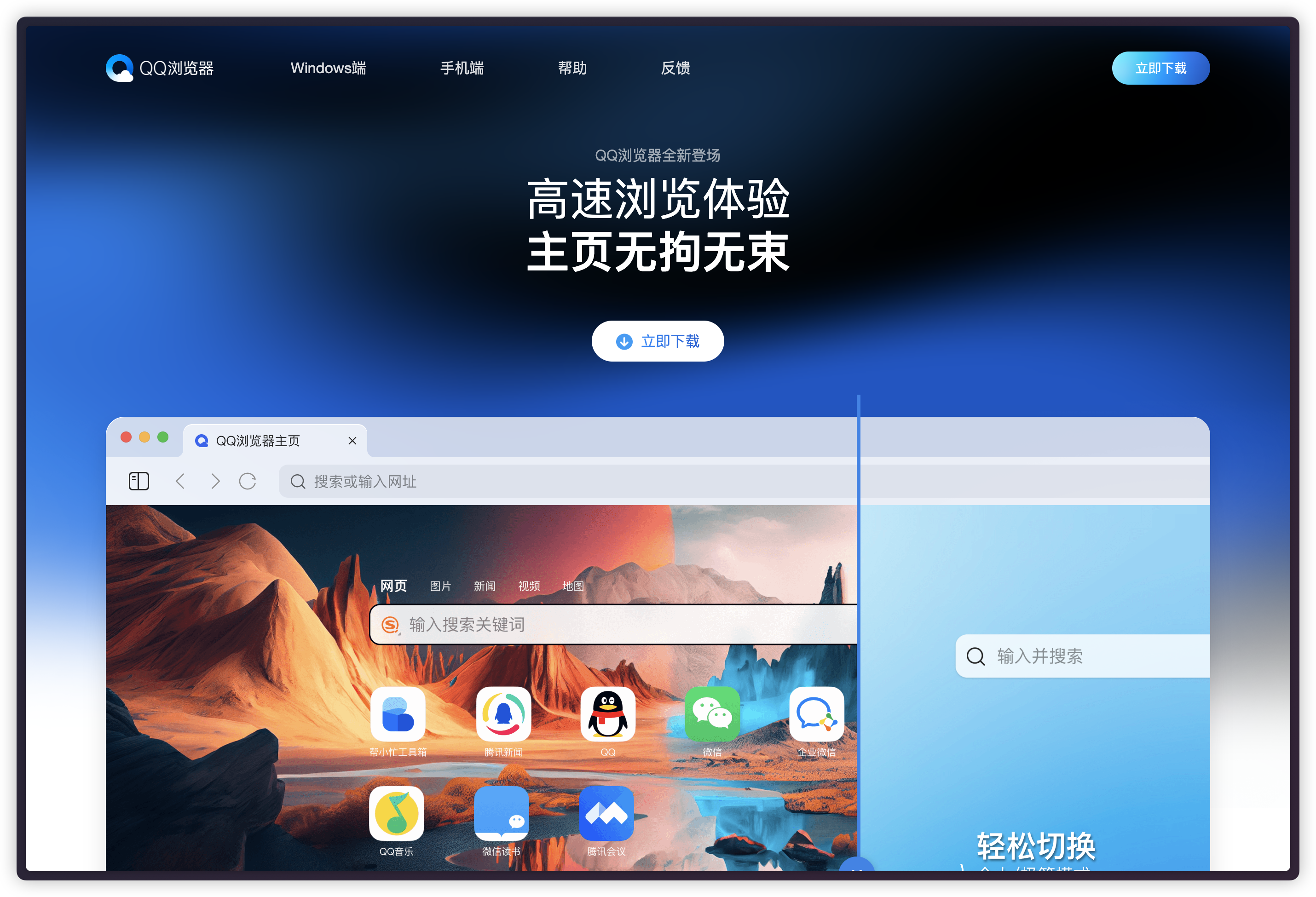 qq浏览器极速版怎么切换,浏览器怎么改成极速模式