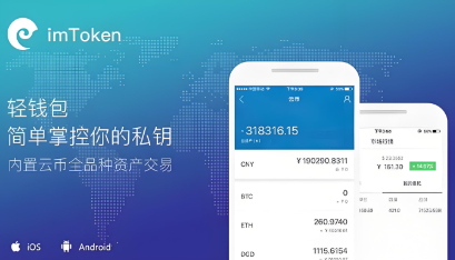 imtoken钱包官网网址,官网imtoken20地址