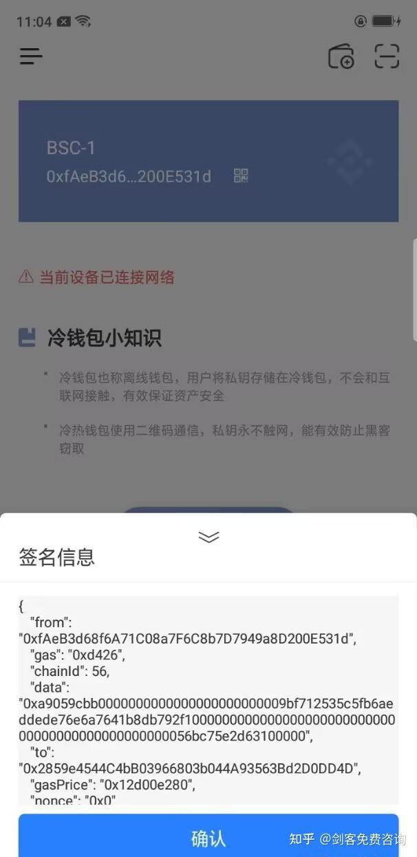 tp钱包为什么金额不动,tp钱包的usdt被转走了