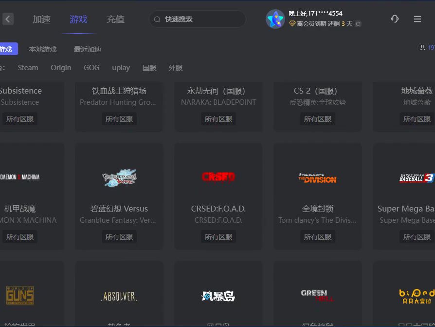 免费苹果加速器下载,ios加速器下载 免费