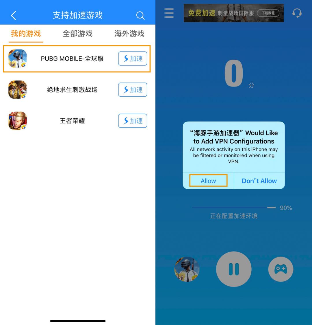 iostwitter加速器,加速器 ios twitter