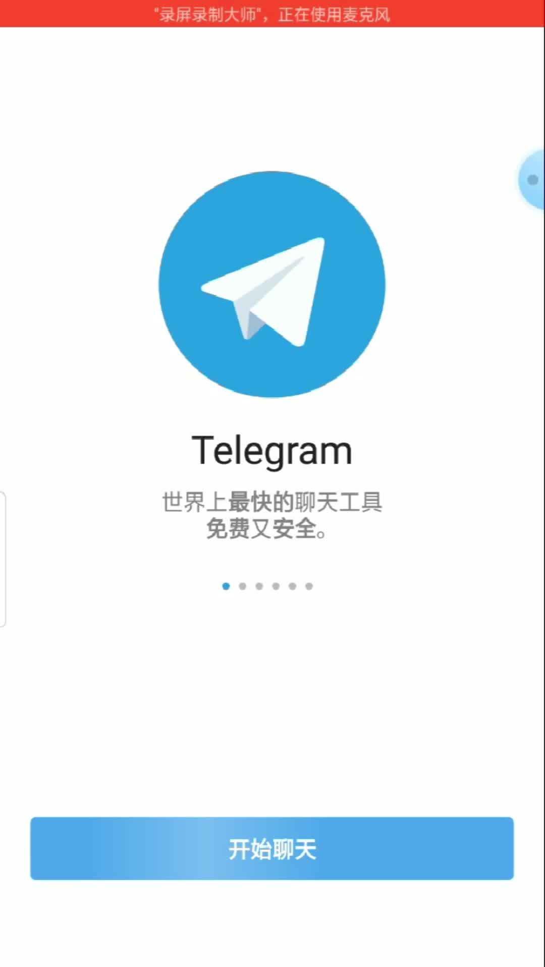 纸飞机app聊天软件苹果的简单介绍