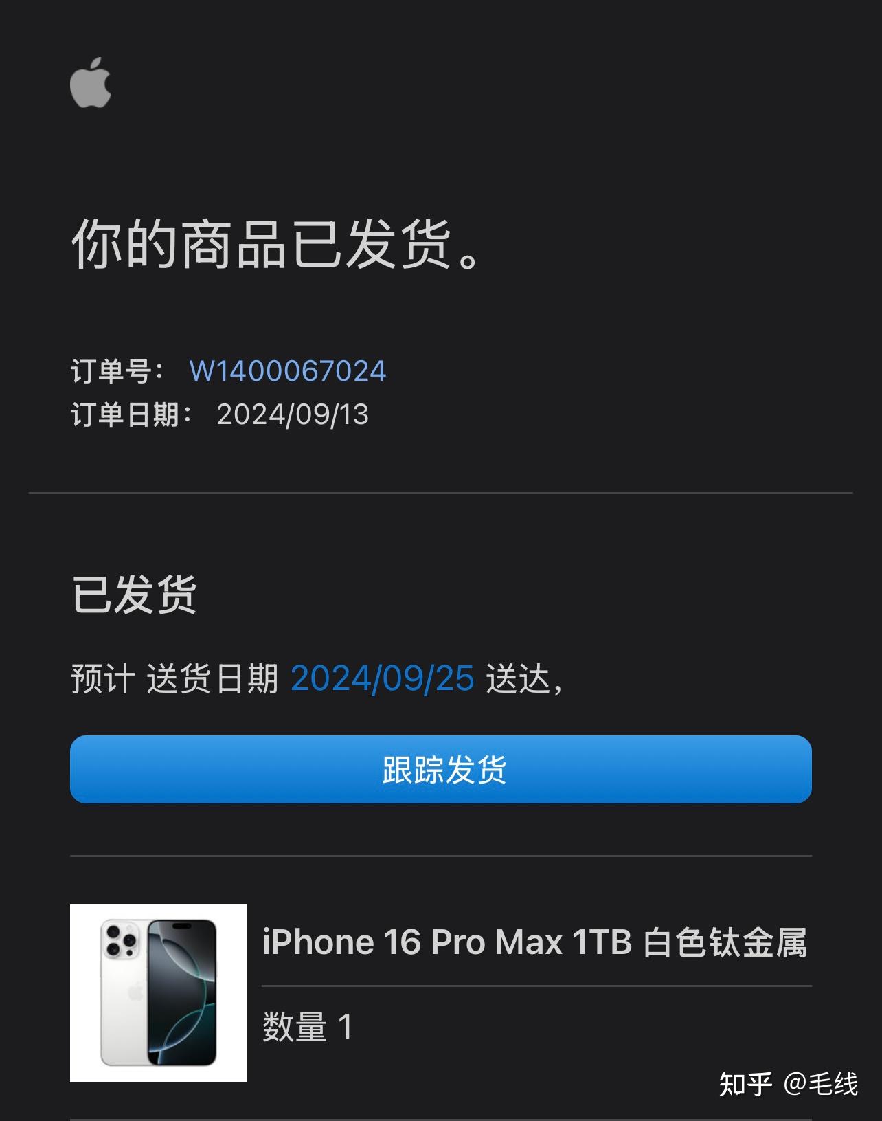 apple官网在哪里发货,iphone官网在哪里发货