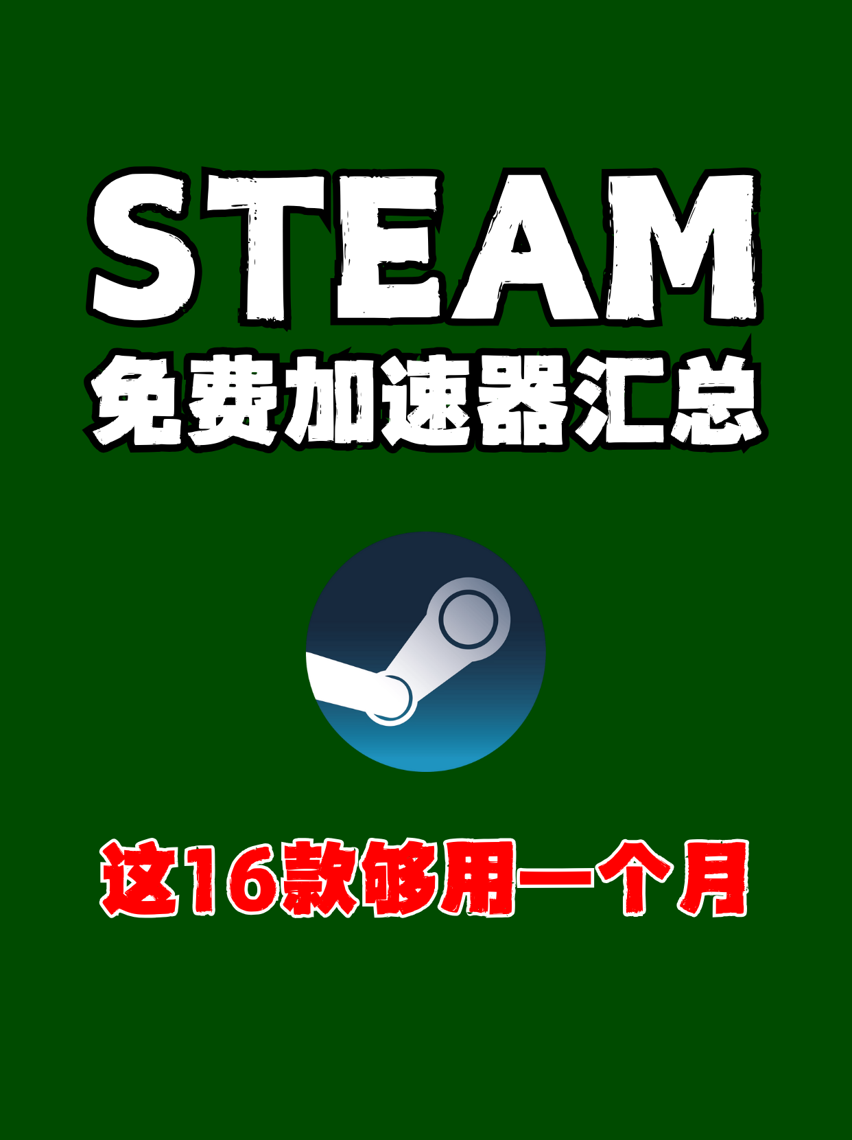每天免费2小时的加速器,每天免费2小时加速器优途