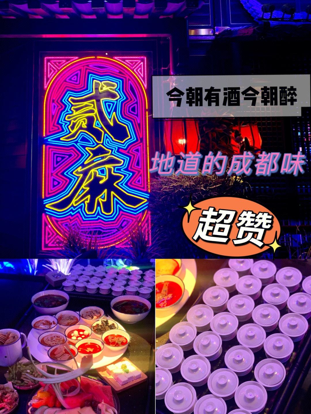 网红小酒馆加盟品牌,网红小酒馆加盟店排名