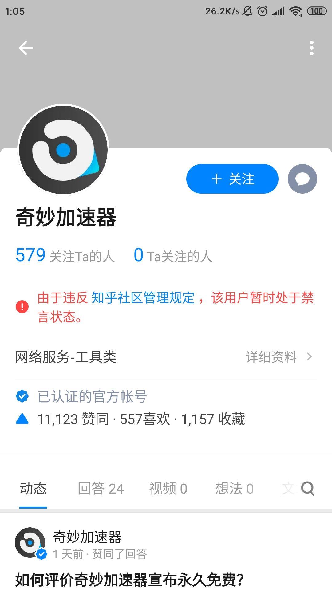 梯子app加速器免费知乎,梯子app加速器免费知乎苹果