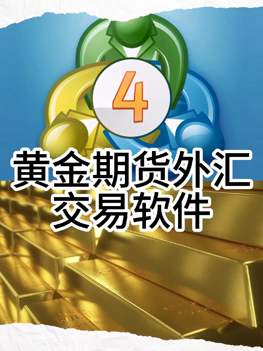 下载mt4交易平台app,下载mt4交易平台下载不了怎么办