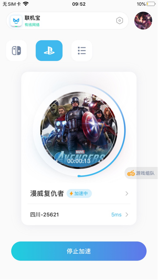 旋风网速加速器下载安卓,旋风网速加速器下载安卓免费