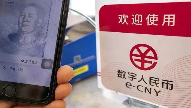 央行数字货币啥时候推出,央行数字货币什么时候全面推行