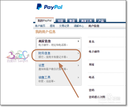 paypal绑定国内储蓄卡,paypal绑定国内储蓄卡会产生额外消费吗