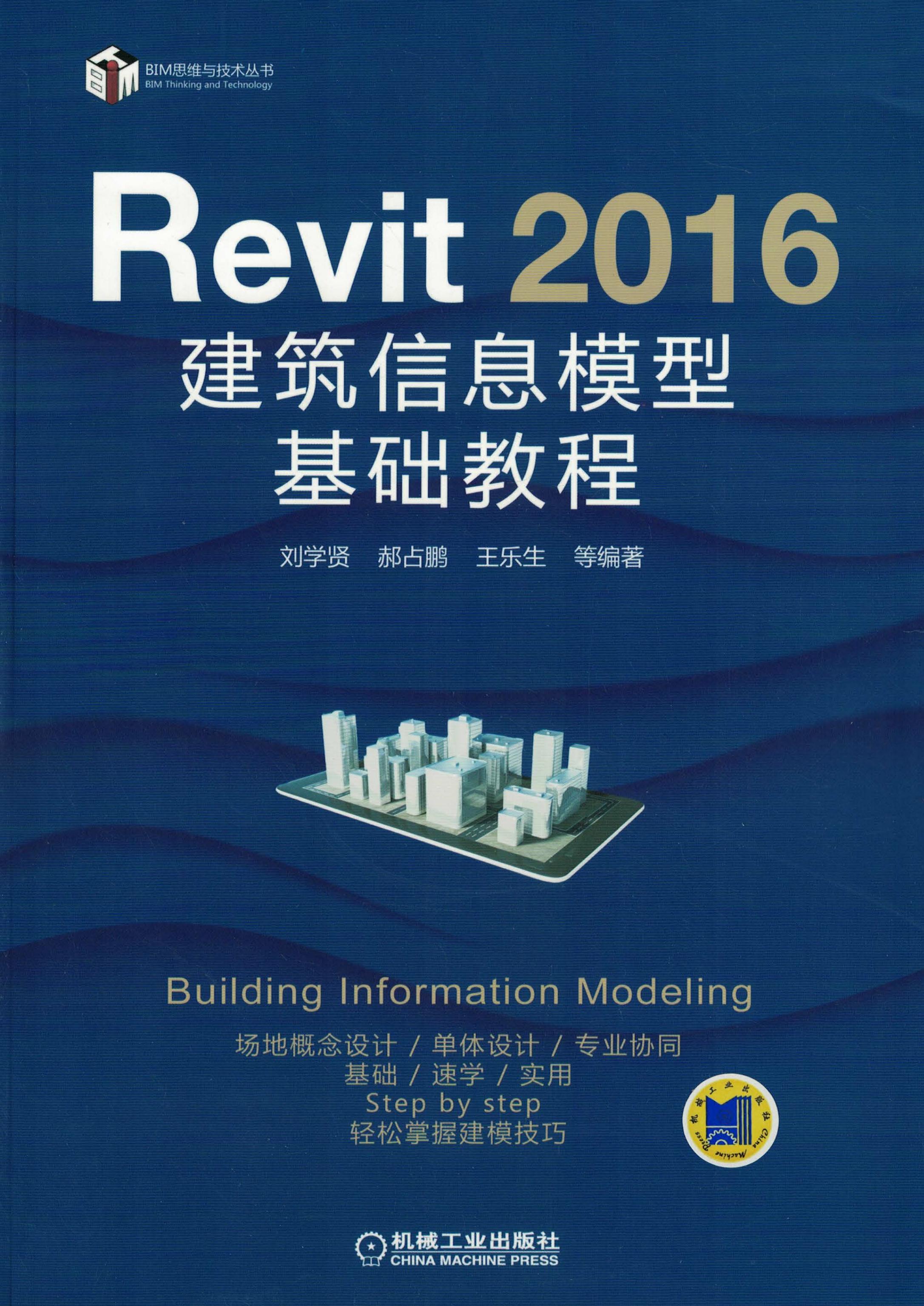 revit2016授权文件,revit2020 授权系统错误
