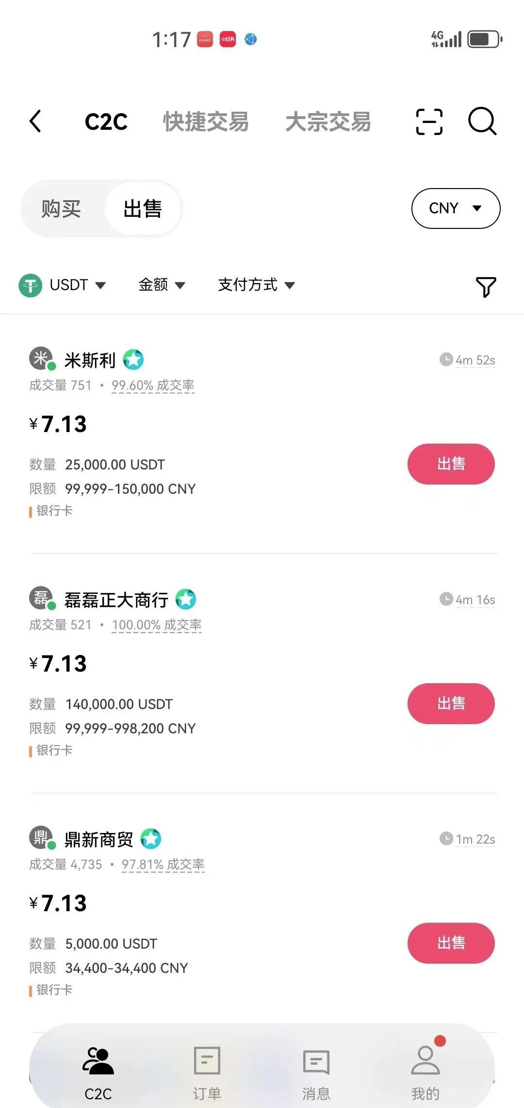 im钱包trx怎么买,苹果iphone官网登录入口