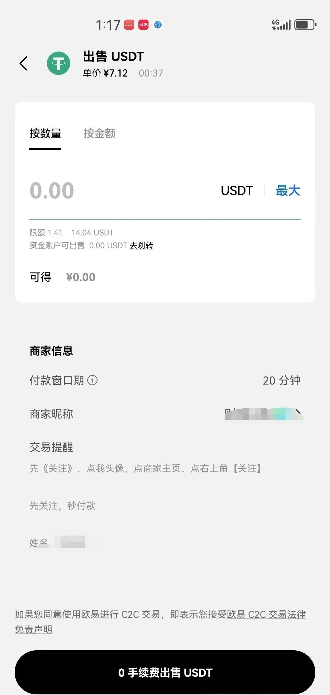 usdt换人民币犯法吗,usdt换人民币额度限制