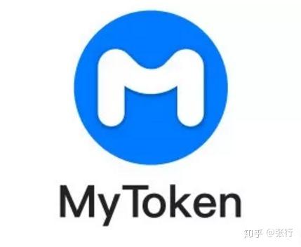 mytoken可信吗,mytoken官网app