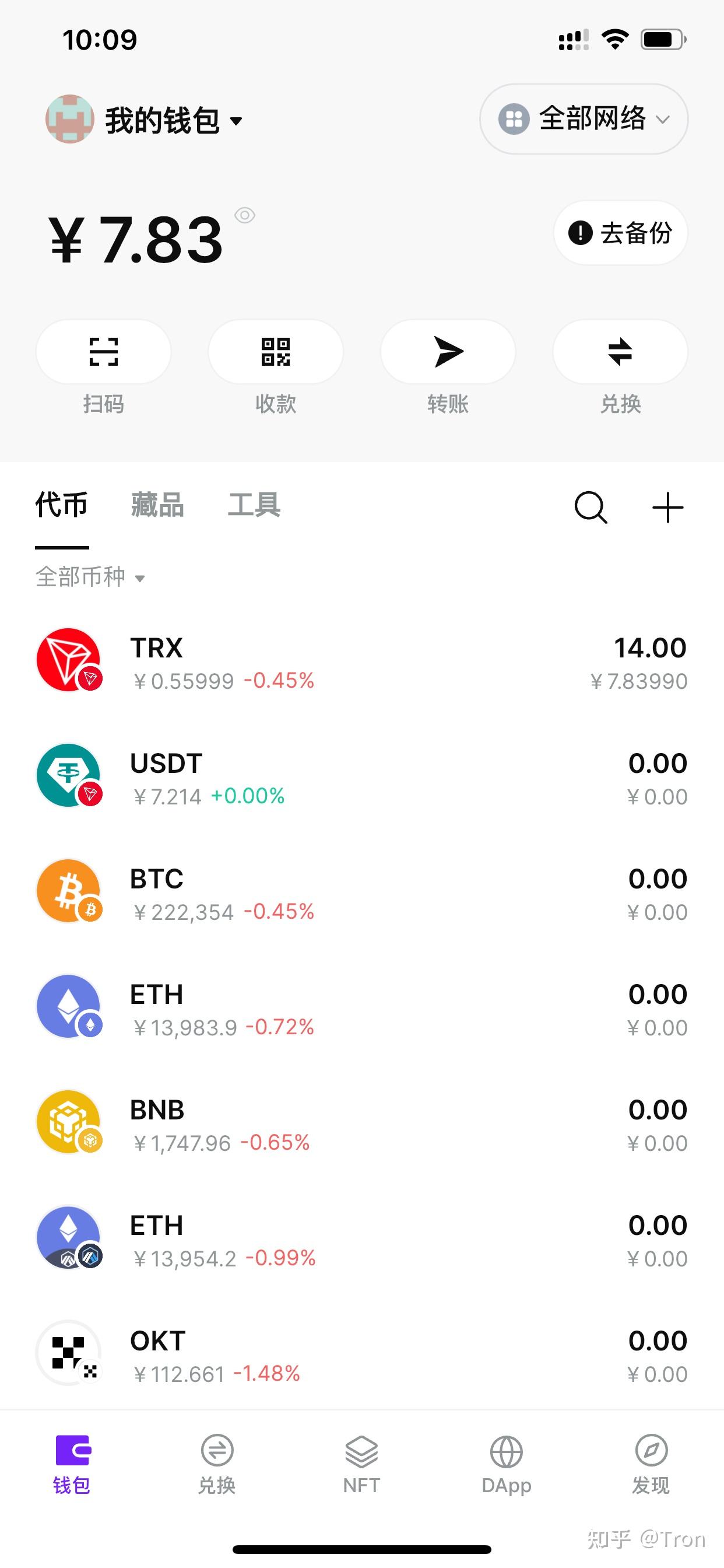 usdt的钱包号叫什么,usdt钱包账户名怎么写