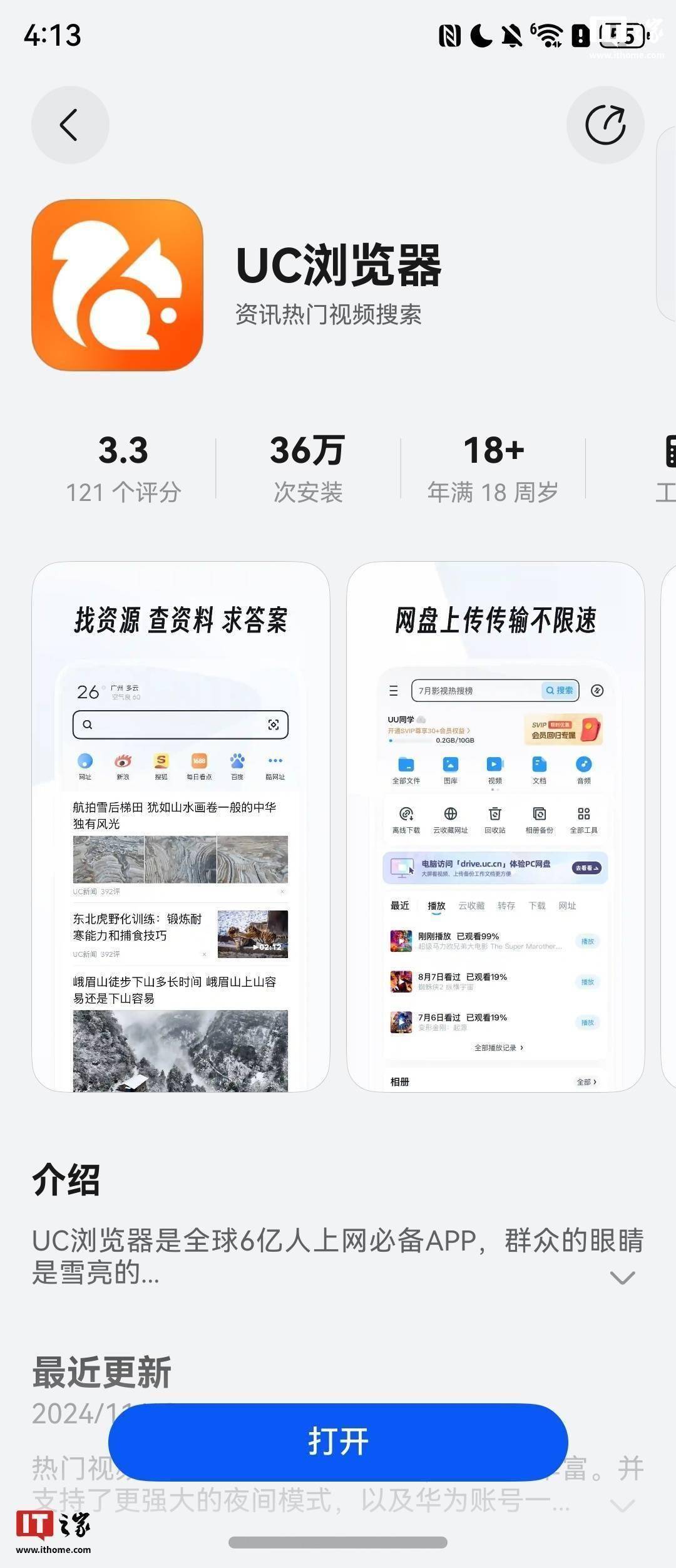 uc浏览器搜索跳出来其他浏览器,uc浏览器搜索会自动跳到苹果浏览器