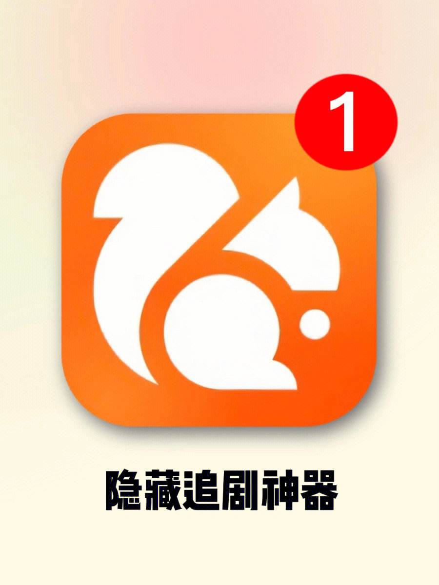 uc浏览器搜索跳出来其他浏览器,uc浏览器搜索会自动跳到苹果浏览器