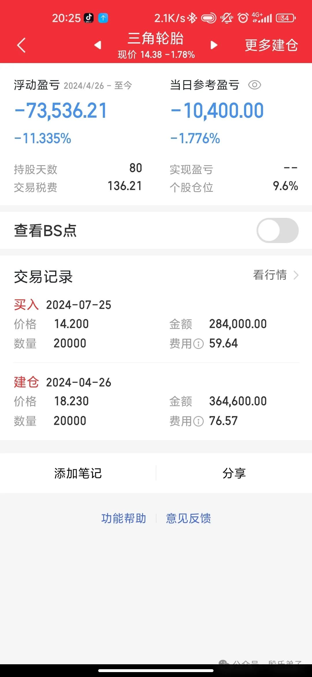 平台交易游戏账号安全吗,平台交易游戏账号安全吗可靠吗