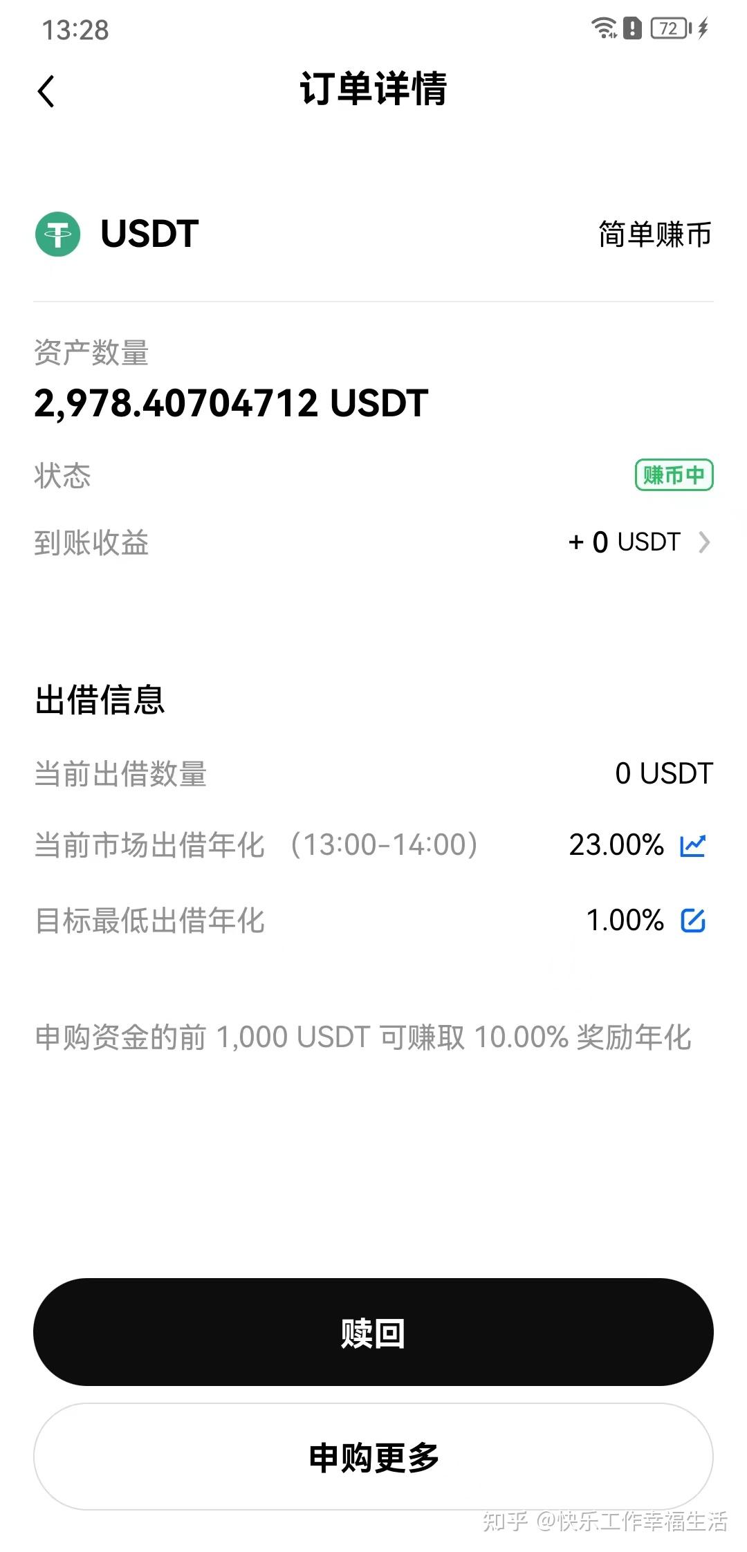 下载usdt手机钱包的简单介绍