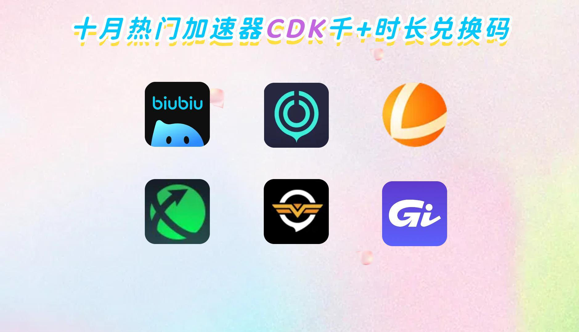 加速器免费加速苹果,加速器免费加速ios