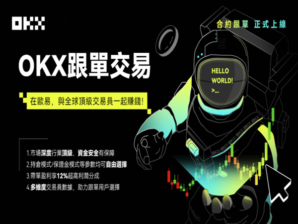oec交易所,ocx交易所正规吗