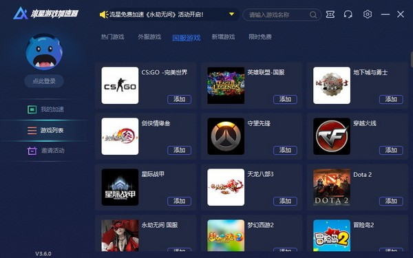 telegreat加速器下载,纸飞机telegreat加速器