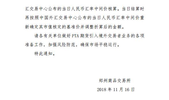 为什么pta期货账户要限制,pta期货为什么不涨2021年