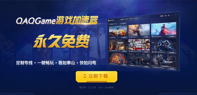 免费加速器下载官网,旋风免费加速器下载官网