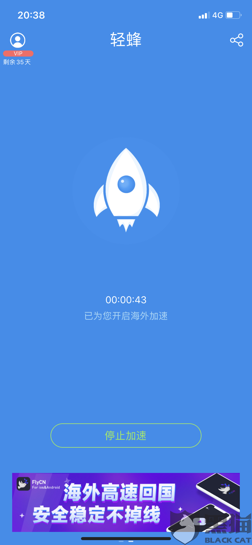 关于iphone免费加速器ins的信息
