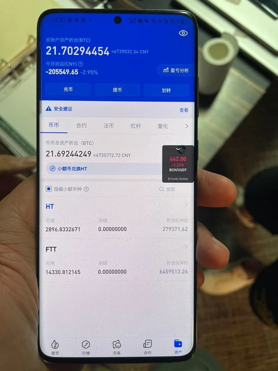 全球虚拟币交易平台的简单介绍