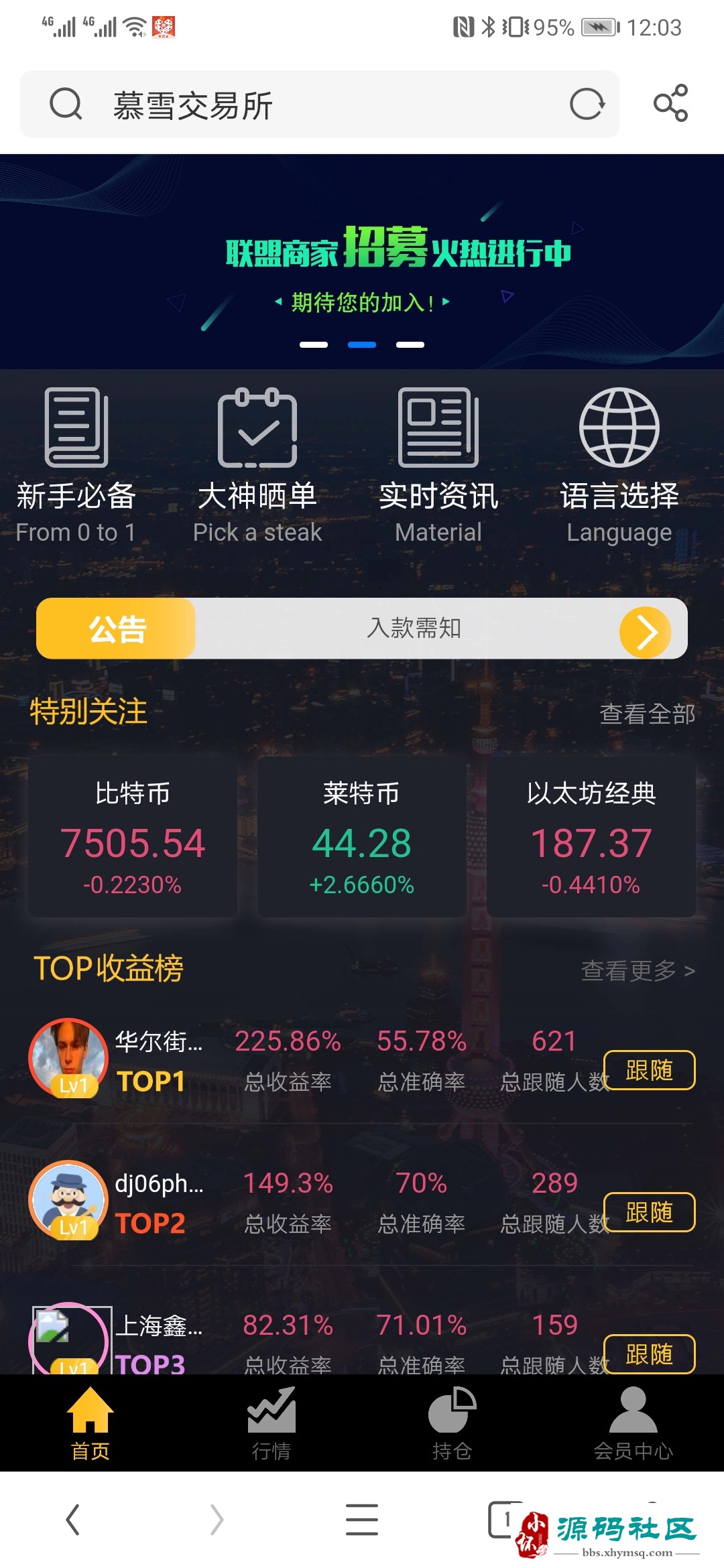 全球虚拟币交易平台的简单介绍