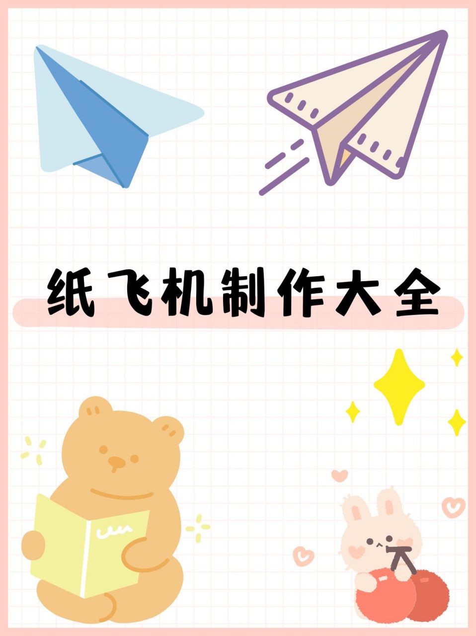 纸飞机官网是多少,纸飞机archive