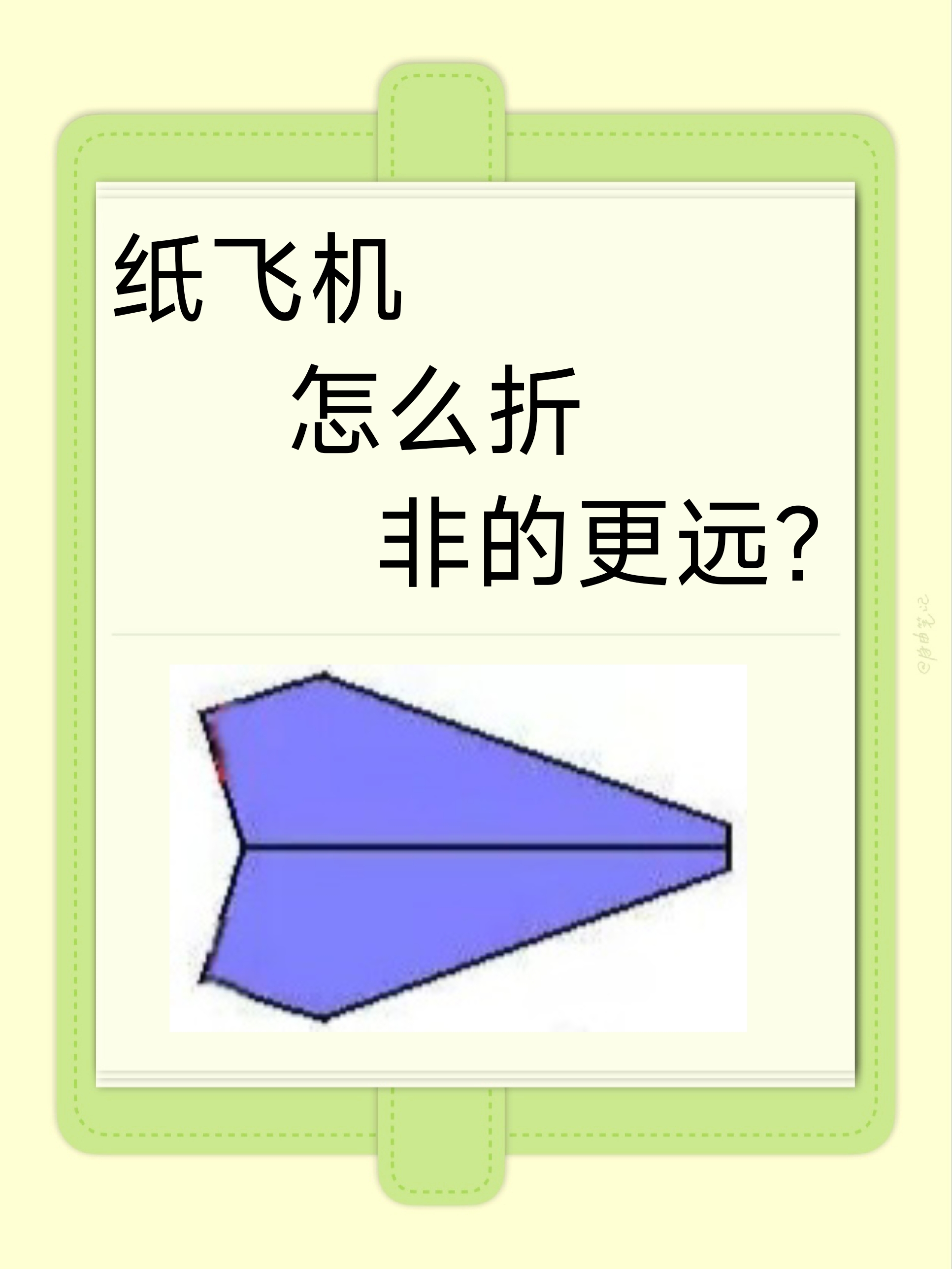 纸飞机官网是多少,纸飞机archive