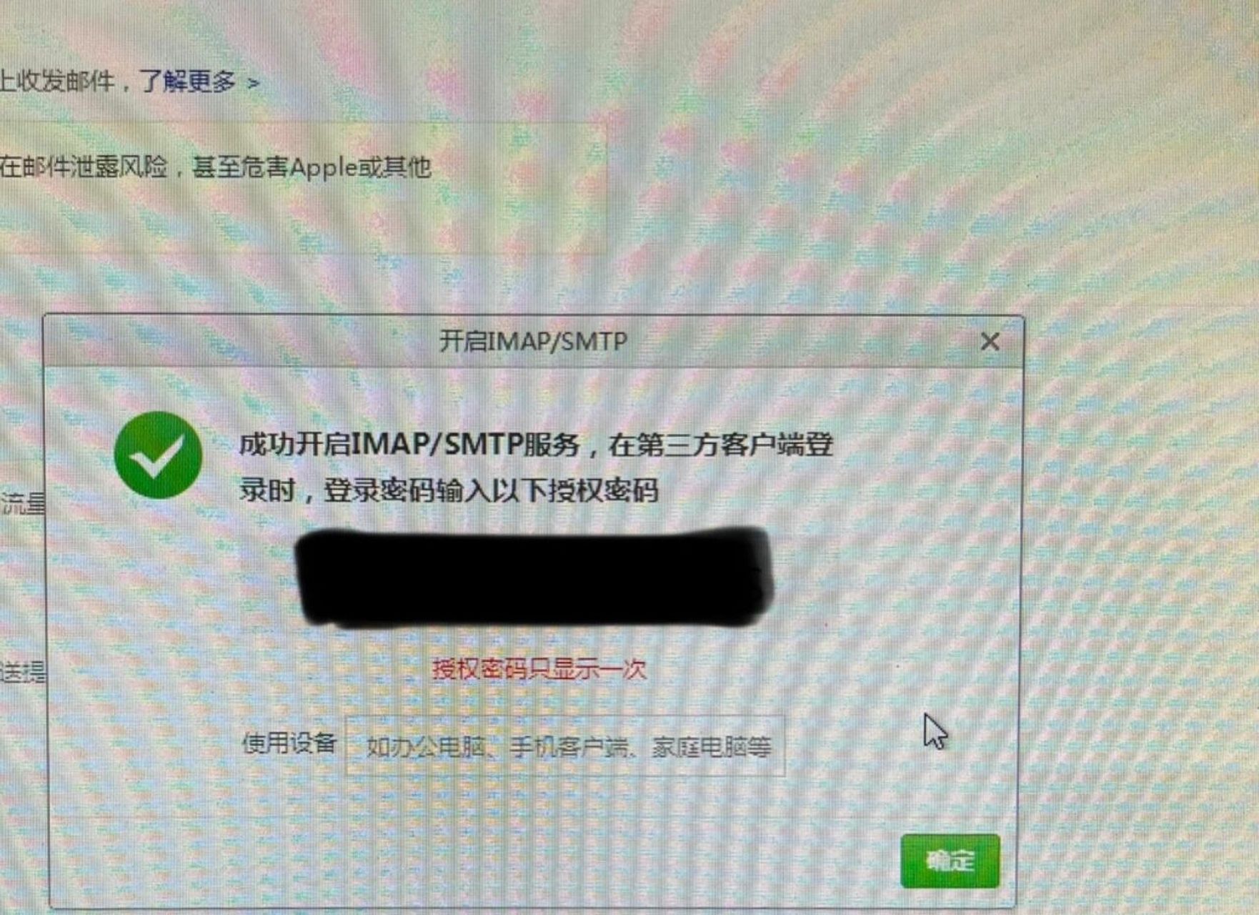 纸飞机邮箱登陆入口,telegeram邮箱登录