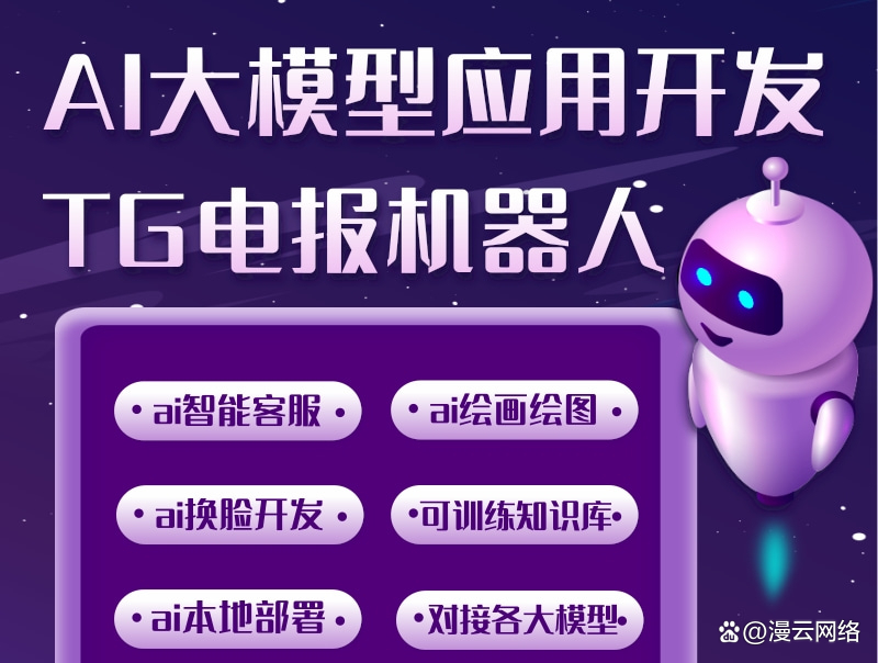 TG中文频道搜索机器人,telegram搜索机器人源码