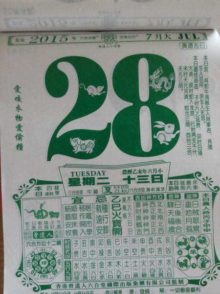 细羊足玄机猜一生肖,细羊足玄机打一个数字