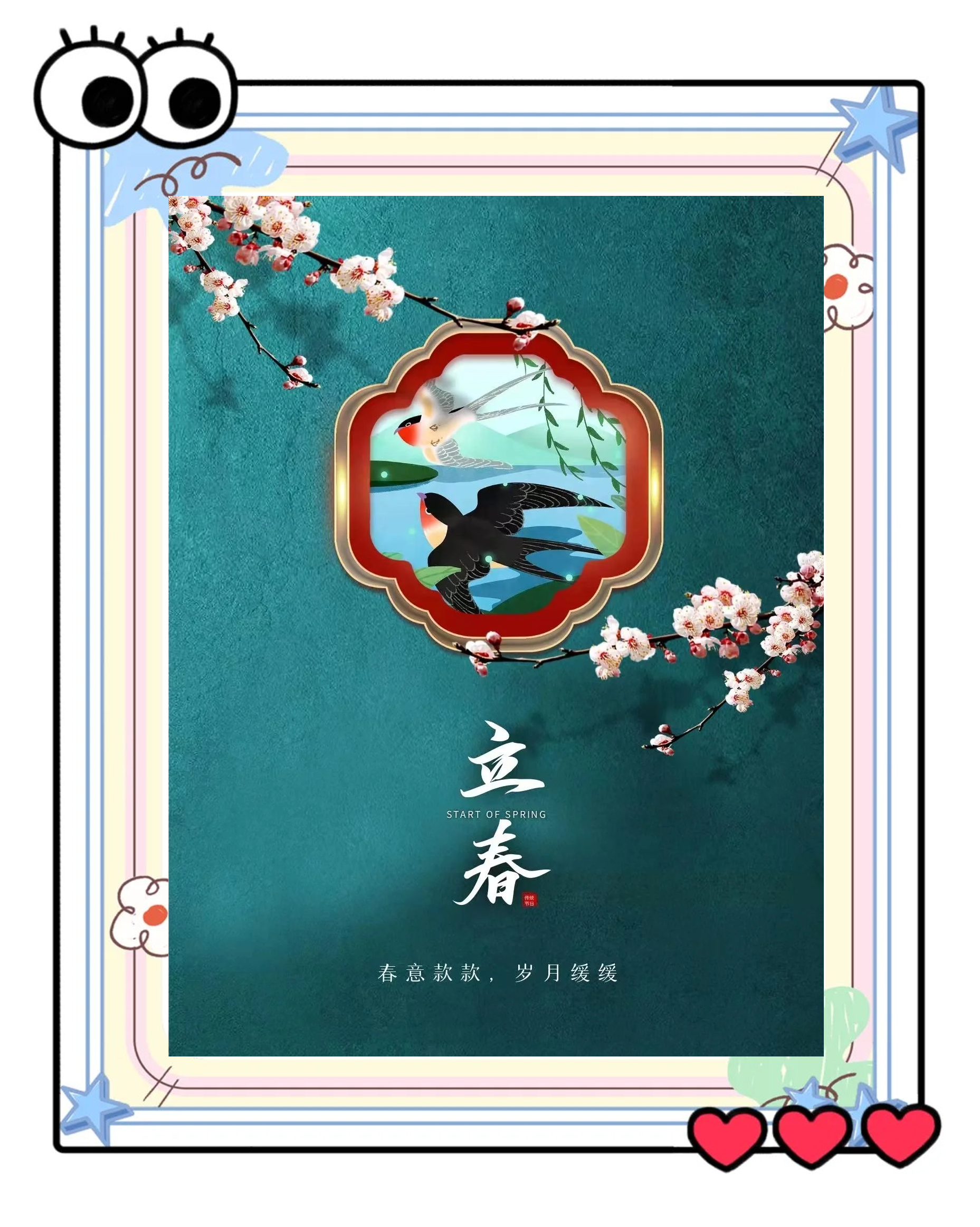 立春代表哪个生肖,立春代表哪个生肖和动物