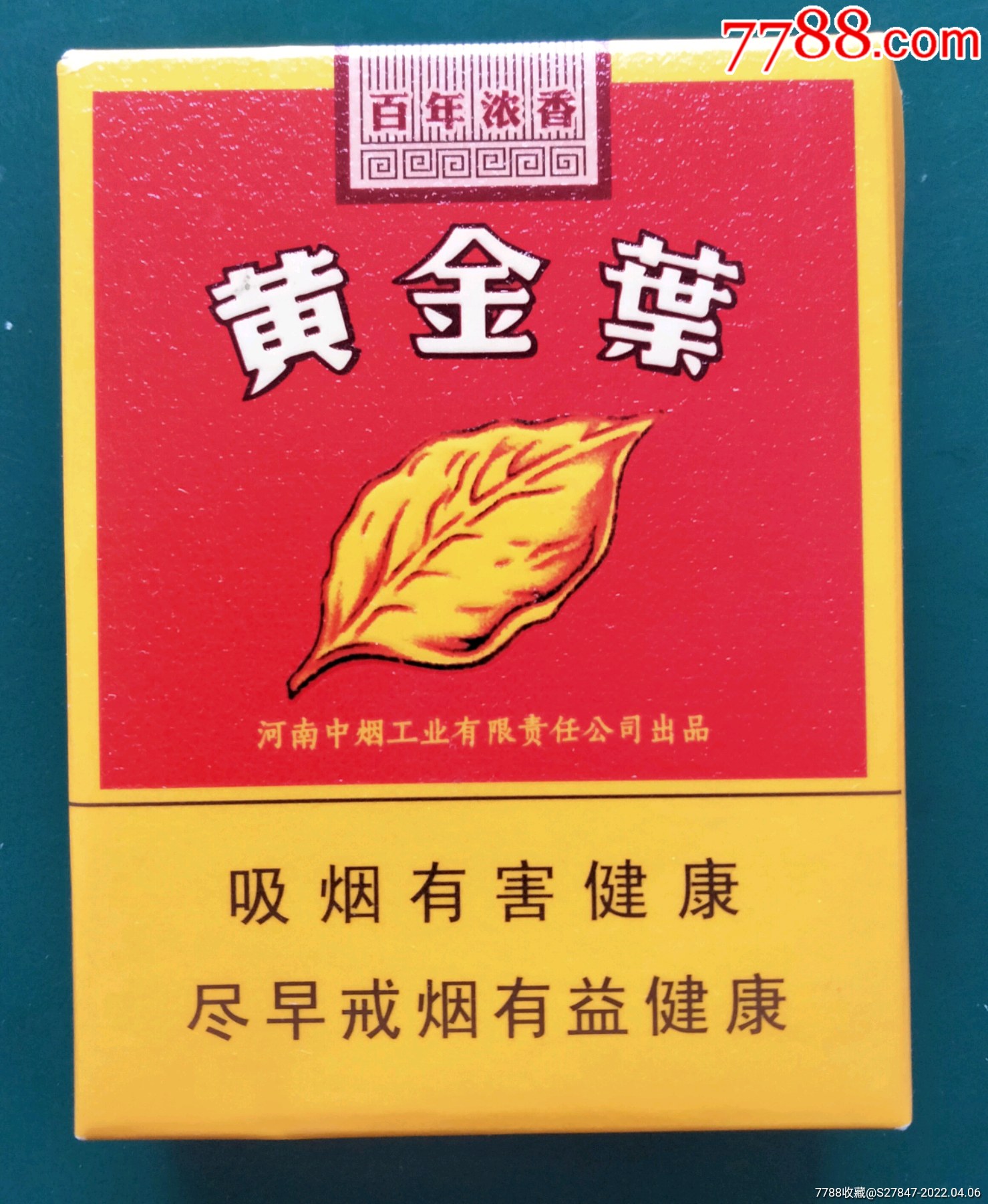 黄金叶,黄金叶天叶100元一包图片